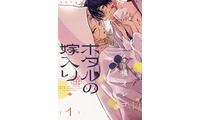 「ホタルの嫁入り」アニメ第1話放送直後に実写化発表 原作漫画は「謎解きはディナーのあとで」アニメキャラクター原案の橘オレコ氏 画像