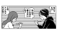 「柔らかいトンカツ…うまっ！」尾久で早めのお昼に立ち寄ったお店が大当たり!?【ブラガール #５】 画像