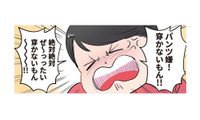「パンツ嫌！」と頑なに拒む園児。先生がパンツ君の「本当の気持ち」を代弁したら大惨事に…!?【ただいま！ 保育士でこ先生２ #24】 画像