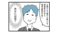 妻が離婚を決意した途端、夫が妙に優しくなった!? 今さら見せる笑顔に嫌悪感【モラハラ夫討伐日記 #23】 画像