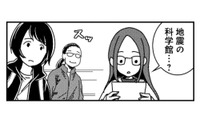 「地震の科学館」ってどんな場所？地震体験室で実際の揺れを体感【ブラガール #12】 画像