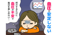 「血圧170！」以前は正常だったのに、もしかして怖い病気？ 50代女性を苦しめた「更年期血圧症」とは 画像