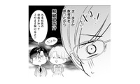 朝から社長が自分を探している!? 教育係を断ったせいで、まさか解雇宣言…？【九条社長は秘書の私をお世話したい #10】 画像