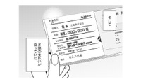 酒造会社を営む父が突然倒れた…。男手ひとつで育てられた娘が直面した多額の支払い【冷徹社長の溺愛に酔わされて #１】 画像