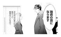 父の葬儀に現れた悪名高い酒造会社の代表。突然“融資”の話を持ちかけられ…!?【冷徹社長の溺愛に酔わされて #２】 画像