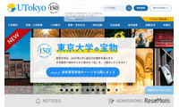 東大総長選、教職員有志が経緯説明求める要望書 画像