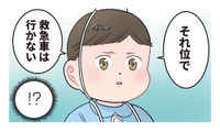 ドSな園児が本領発揮！スーパー毒キノコで悶絶する先生に放った「まさかの一言」とは？【ただいま！ 保育士でこ先生２ #28】 画像
