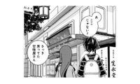 坂道や階段を抜けて「目白」をぶらり。目指すは気になる甘味屋さん！【ブラガール #14】 画像