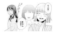 昔から私の好きなものを欲しがる友人。社内恋愛中の彼氏だけは絶対に教えたくない【呉野弓弦は逃がさない #２】 画像