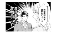 経営難の酒造会社に融資を申し出る悪名高い代表。その狙いとは…？【冷徹社長の溺愛に酔わされて #３】 画像