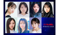 舞台「千と千尋の神隠し」ワールドツアー、千尋役の7人発表 乃木坂46井上和は個人初舞台＆橋本環奈・上白石萌音・福地桃子も続投 画像
