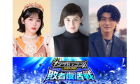 SixTONES森本慎太郎ら「キングオブコント2026」敗者復活戦のスタジオゲストに決定 視聴者と熱戦見守る 画像