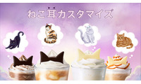 スタバ、“ねこ耳カスタマイズ”スタート ハロウィン彩る2つのモカも登場 画像