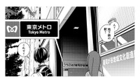 偶然見つけた地下鉄「雑司が谷駅」へ。地下へ続く光景に思わずゲームを連想!?【ブラガール #15】 画像