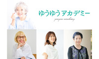 中尾ミエさんの登壇も決定！大人のライフスタイルを豊かにする体験型イベント「第2回ゆうゆうアカデミー」11月7日（土）開催 画像