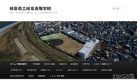 岐阜高の大学合格実績2026、東大16人・京大20人・名大37人…国公立等医学部36人 画像
