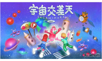 宇宙体験イベント「宇宙交差天」相模原11/7・8…JAXA特別公開も 画像