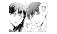 「そいつらを許せない」浮気された話に、出会ったばかりの男性が自分のことのように怒ってくれて…【呉野弓弦は逃がさない #６】 画像