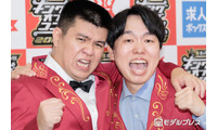 「キングオブコント」19代目王者・ジェラードン、優勝後の涙の理由明かす「俺たちは主人公じゃないと思い続けてた」 画像