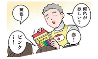 「何を作るの？」不人気の茶色い折り紙を選んだ男子。先生もフリーズしたまさかの理由とは【ただいま！ 保育士でこ先生３ #35】 画像