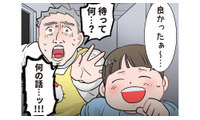 「オバケなんていない」はずが…真っ暗な廊下で先生を凍りつかせた恐怖体験【ただいま！ 保育士でこ先生３ #36】 画像