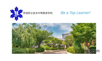 並木中等の大学合格実績2026、東大15人・京大4人・筑波20人 画像