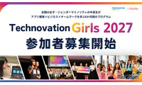 女子中高生向けアプリ開発コンテスト「Technovation Girls」参加者募集 画像