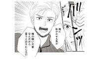 娘の交際相手が勧めてくる保険に入ろうとする夫。妻が反対すると「言う通りにしろ」と激怒！【地雷男にサヨナラ #７】 画像