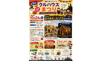 創造力と協働を体験…巨大段ボールハウスづくり＆ライトアップ10/24室蘭 画像