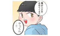 【ガチンコ仲裁】お友だちの喧嘩を止めた園児の「斜め上の力技」に先生も冷や汗…！【ただいま！ 保育士でこ先生３ #38】 画像