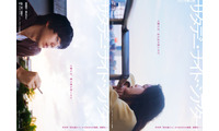 坂東龍汰＆高石あかり、W主演「サタデー・ナイト・シアター」羊文学の楽曲から着想得た物語を映画化 画像