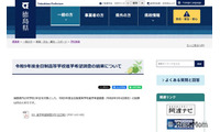 【高校受験2027】徳島県公立高、希望倍率（9/4時点）徳島科学技術2.50倍 画像