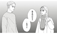 酔って帰宅した夫のシャツに口紅の跡！ 浮気を否定する夫に、娘が放った意味深なひと言【地雷男にサヨナラ #10】 画像
