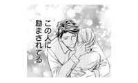 強引でお金のことしか考えてないと思っていた彼。落ち込む妻を励まし、まさかの提案まで【冷徹社長の溺愛に酔わされて #15】 画像