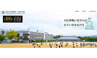 東大寺学園の大学合格実績2026、京大76人・東大17人…国公立医学部46人 画像