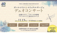 京都外大、クラリネット＆ピアノ演奏会11/13…高校生招待 画像