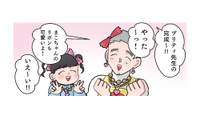 「可愛くはない」からの急展開!?  女子と一緒にドレスアップした先生に男子が見せた意外な反応【ただいま！ 保育士でこ先生３ #41】 画像
