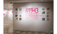 戦時下の学生生活をSNS風に紹介…兵庫教育大で企画展2/11まで 画像