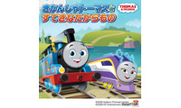 埼玉県民の日、トーマスショー11/14…SKIPシティで無料開催 画像