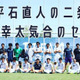 おこしやす京都AC、「京都府代表」で国体出場決定！和歌山戦を取材した 画像