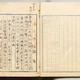明治政府、公文書焼失も復元要求 画像