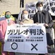 昨年衆院選は「合憲」、東京高裁 画像