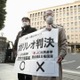 仙台高裁は「合憲」と判断 画像