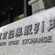 東証、午前終値は2万6916円 画像