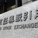 東証、午前終値2万5784円 画像