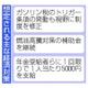 経済対策、トリガー発動も検討 画像