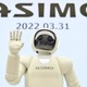 人型ロボット「アシモ」引退 画像