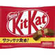 「キットカット」など値上げ 画像