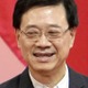 香港長官選に元治安トップ 画像
