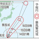 台風1号、小笠原最接近へ 画像